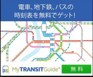 My TRANSIT Guide（マイトランジストガイド）のアンインストール駆除方法