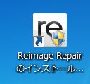【偽警告】Reimage Repairのアンインストール削除方法