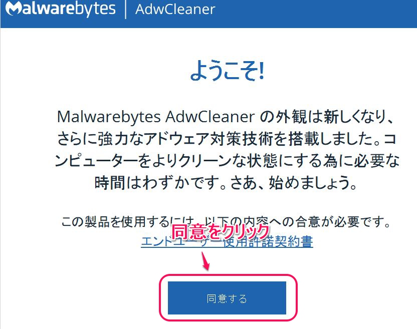 antimalware adwcleaner