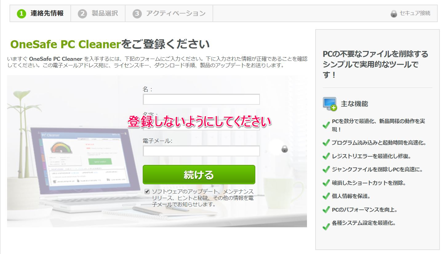 onesafe pc cleaner legit