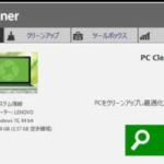【偽警告】PC Cleaner(ピーシ―クリーナー)のアンインストール削除方法