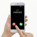 知らない番号に注意！迷惑電話の最新手口と安全に対処するための完全ガイド